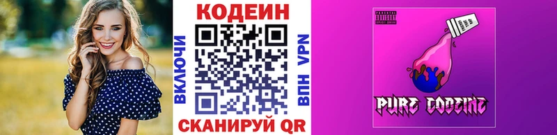 Кодеин Purple Drank  блэк спрут tor  Чаплыгин 