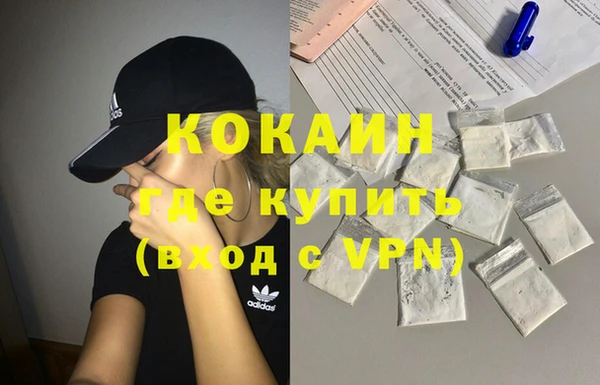 кокаин премиум Саяногорск